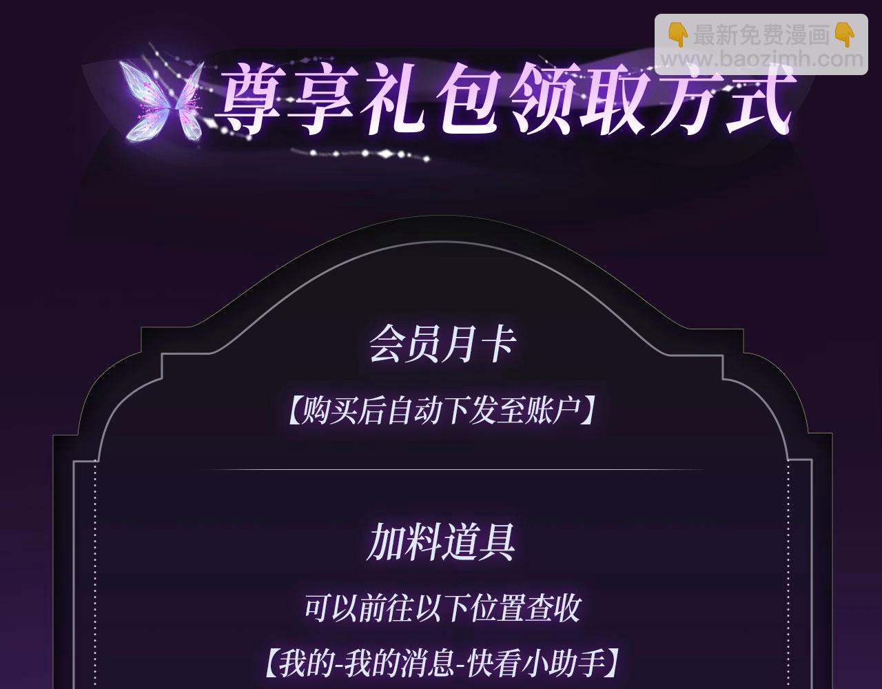 特典季&middot;3月16日 古风特别篇甜蜜降临！-第45话