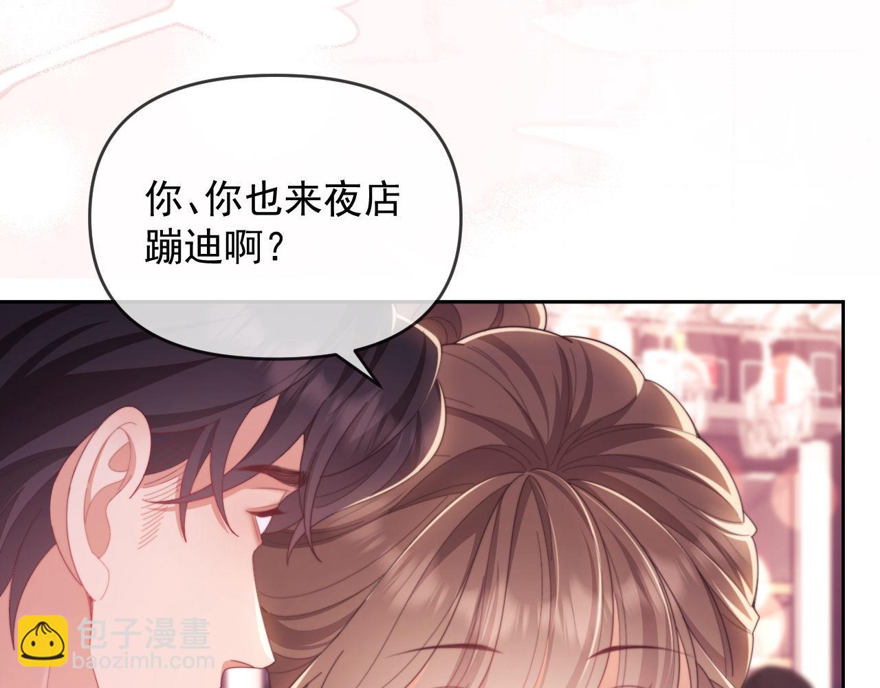 第46话 你脸上有我的口红(1/2)-第47话