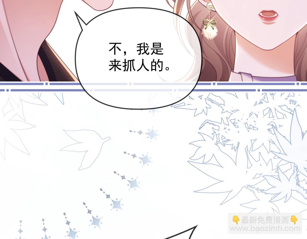 第46话 你脸上有我的口红(1/2)-第47话