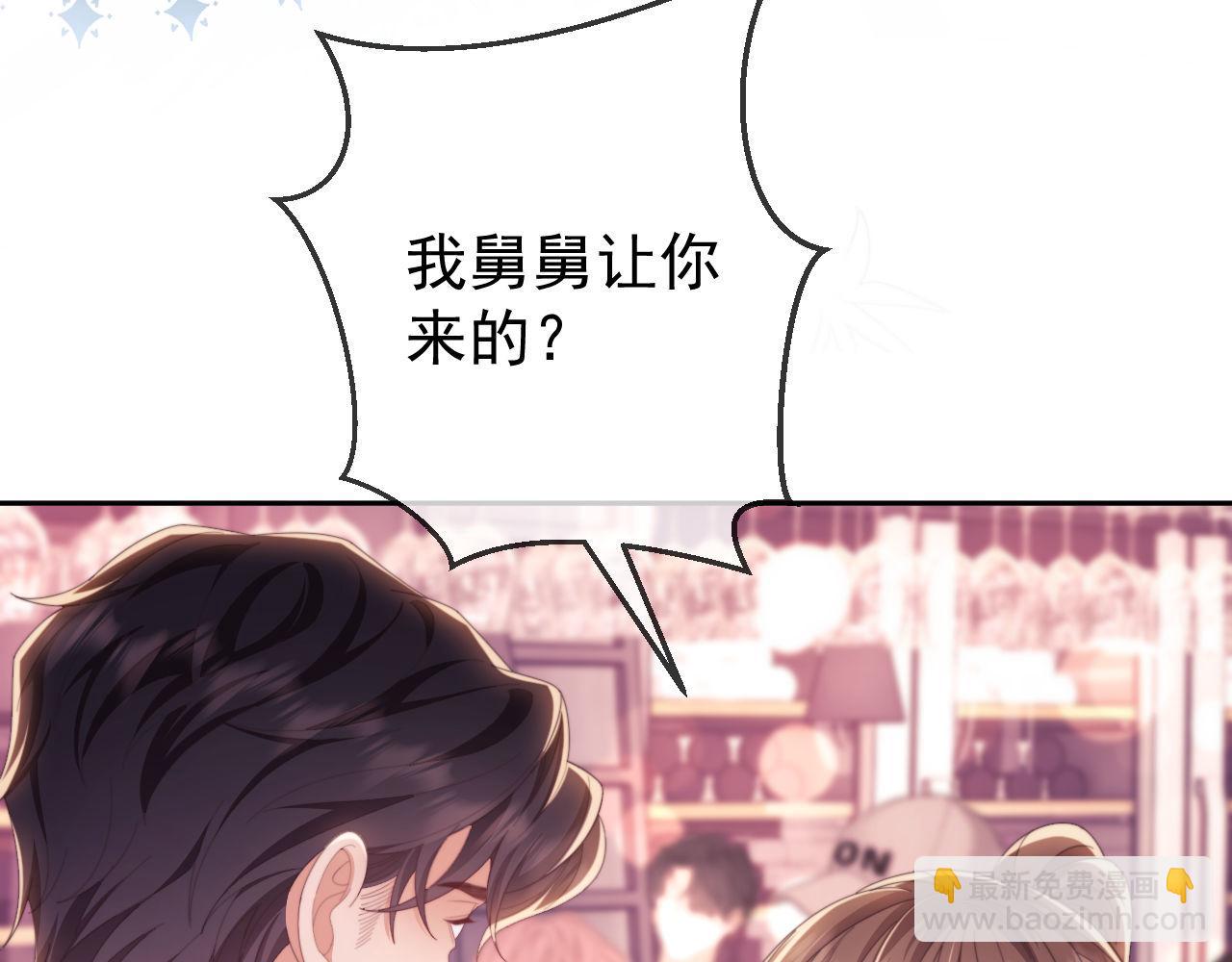 第46话 你脸上有我的口红(1/2)-第47话