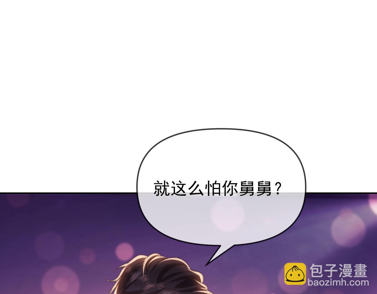 第46话 你脸上有我的口红(1/2)-第47话