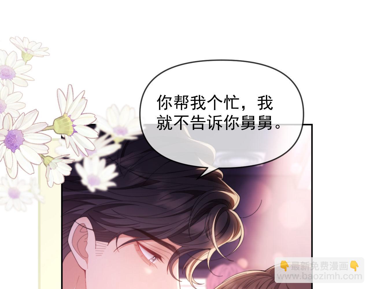 第46话 你脸上有我的口红(1/2)-第47话