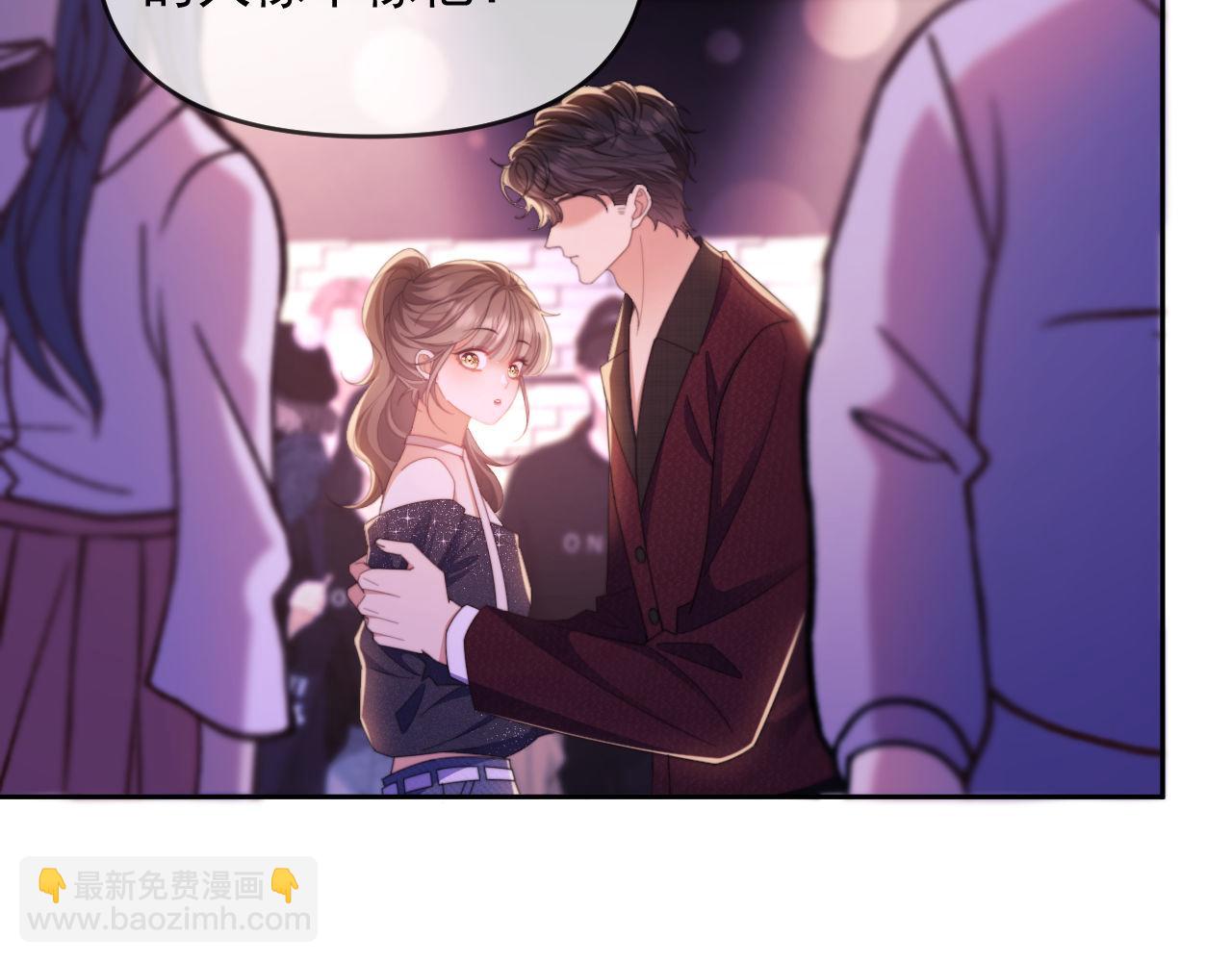 第46话 你脸上有我的口红(1/2)-第47话