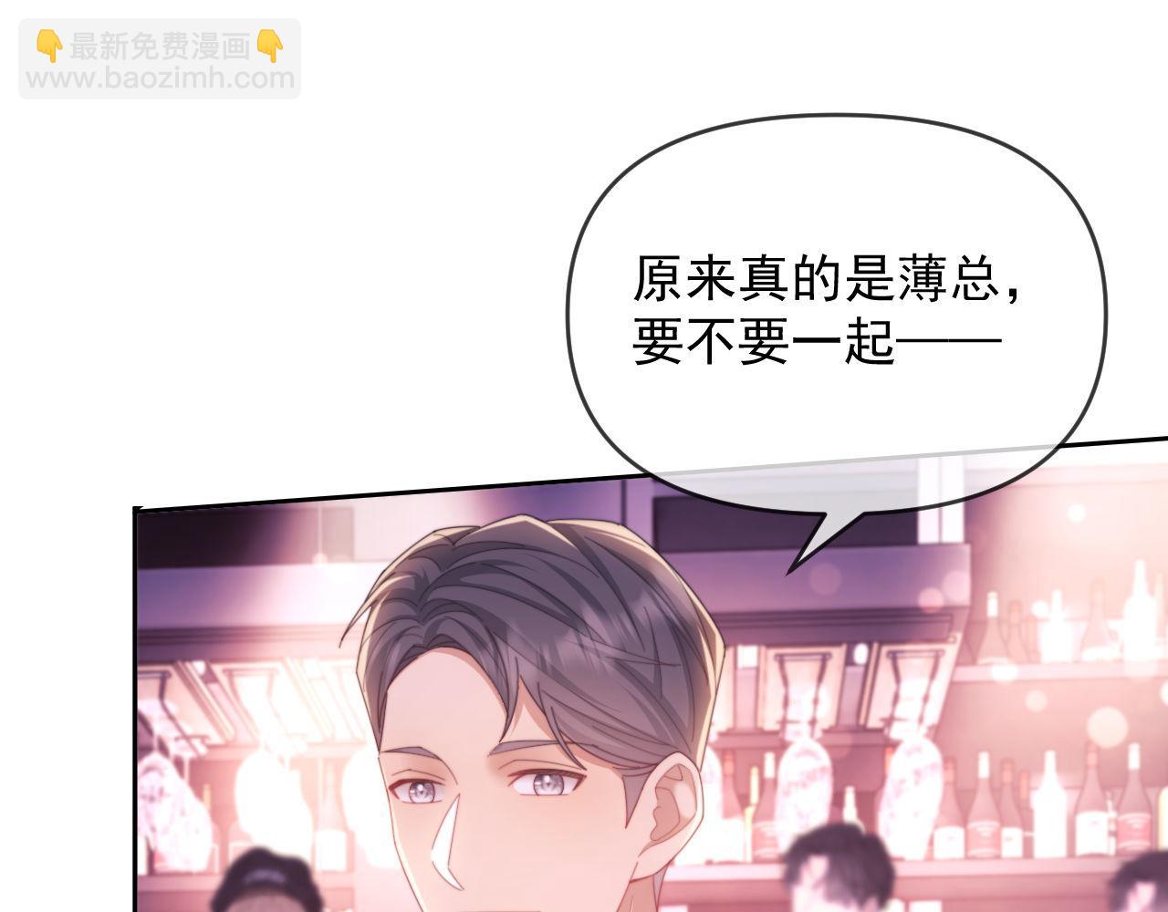 第46话 你脸上有我的口红(1/2)-第47话