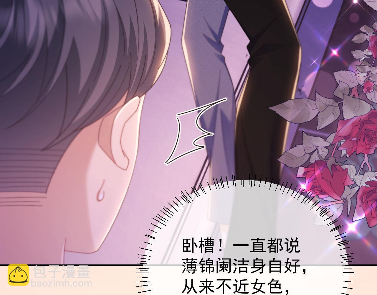 第46话 你脸上有我的口红(1/2)-第47话