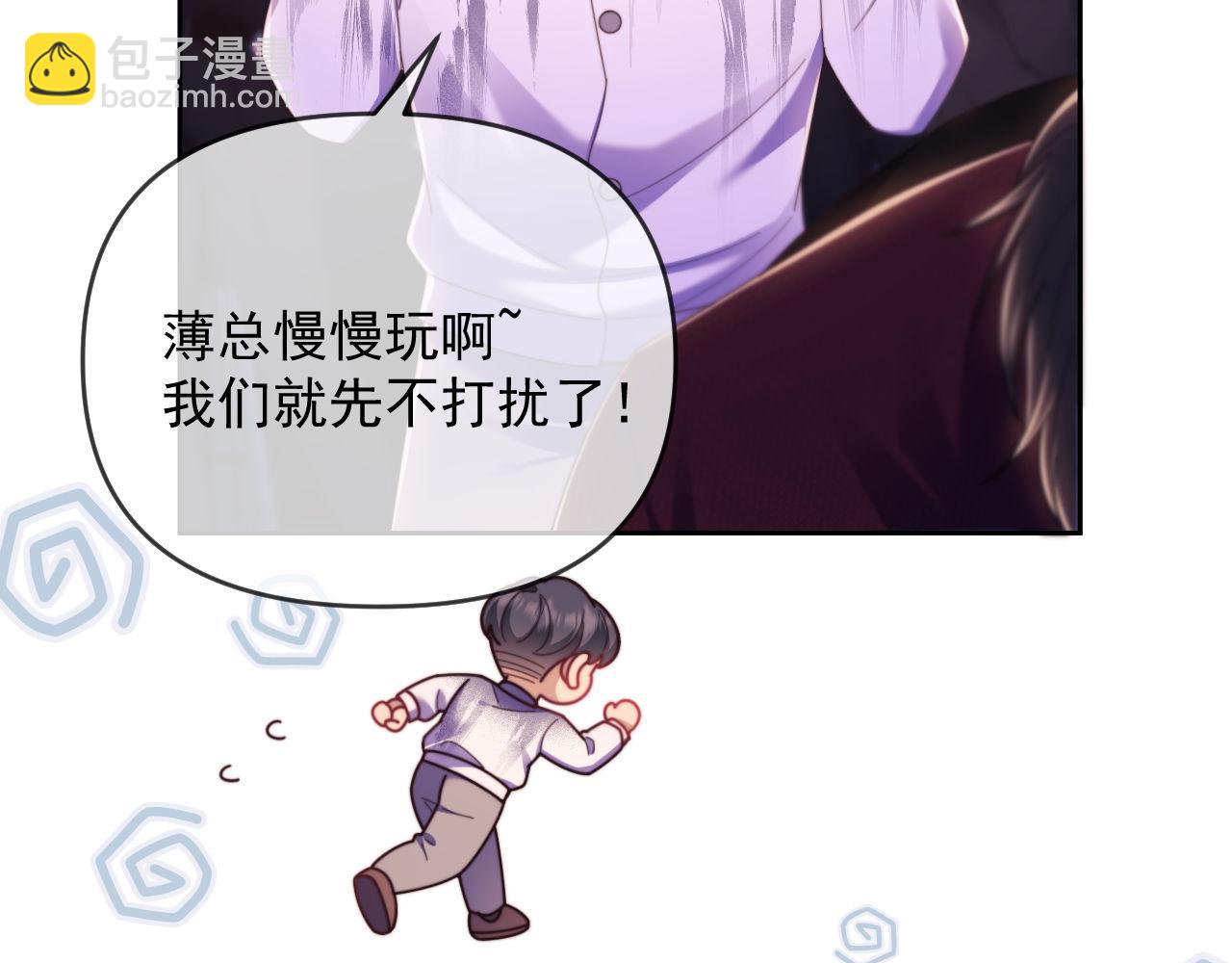 第46话 你脸上有我的口红(1/2)-第47话