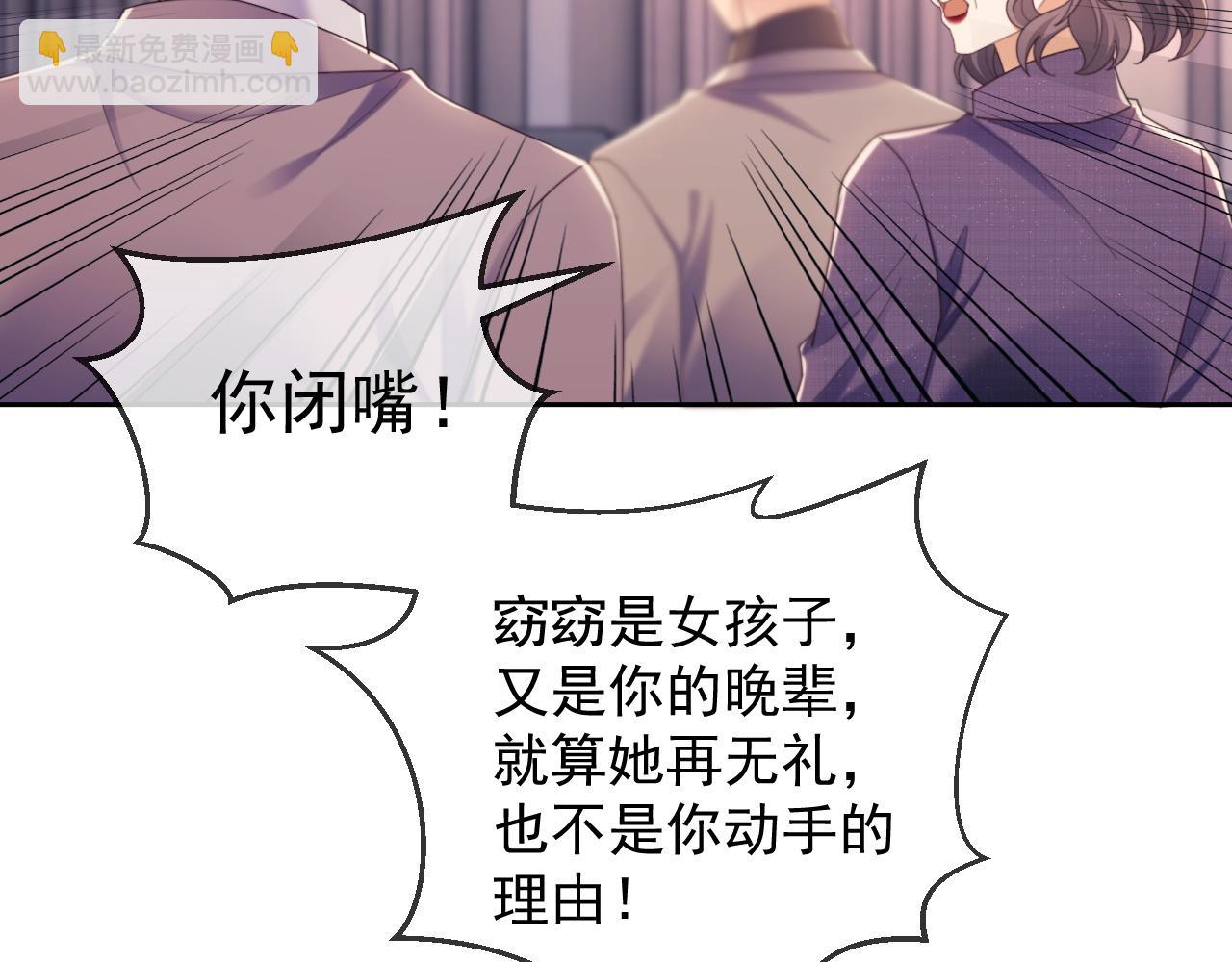 第48话 窈窈大杀四方(1/2)-第49话