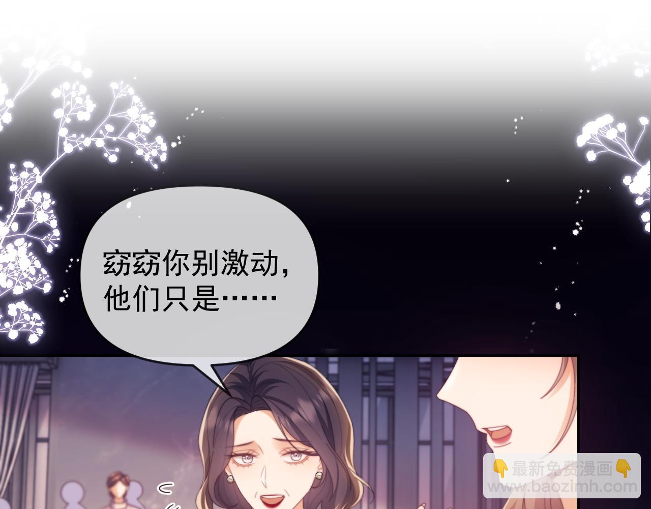 第48话 窈窈大杀四方(1/2)-第49话