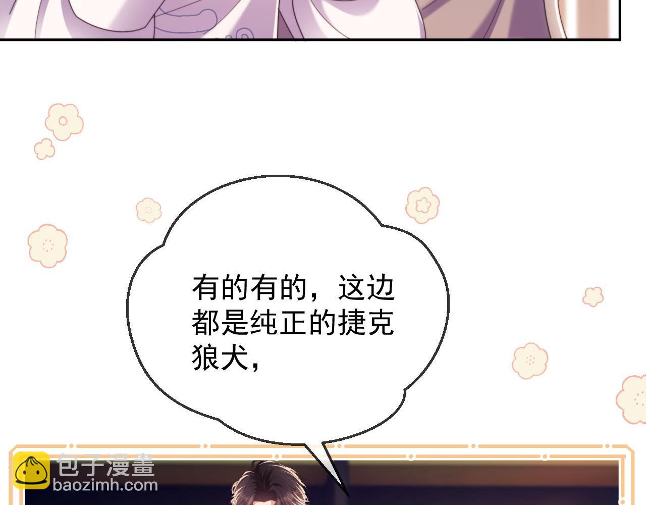 第50话 不是夫妻但胜似夫妻(1/3)-第51话