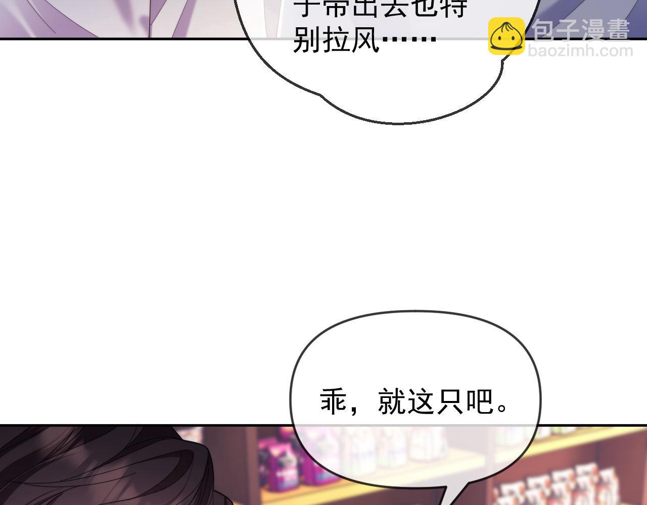 第50话 不是夫妻但胜似夫妻(1/3)-第51话