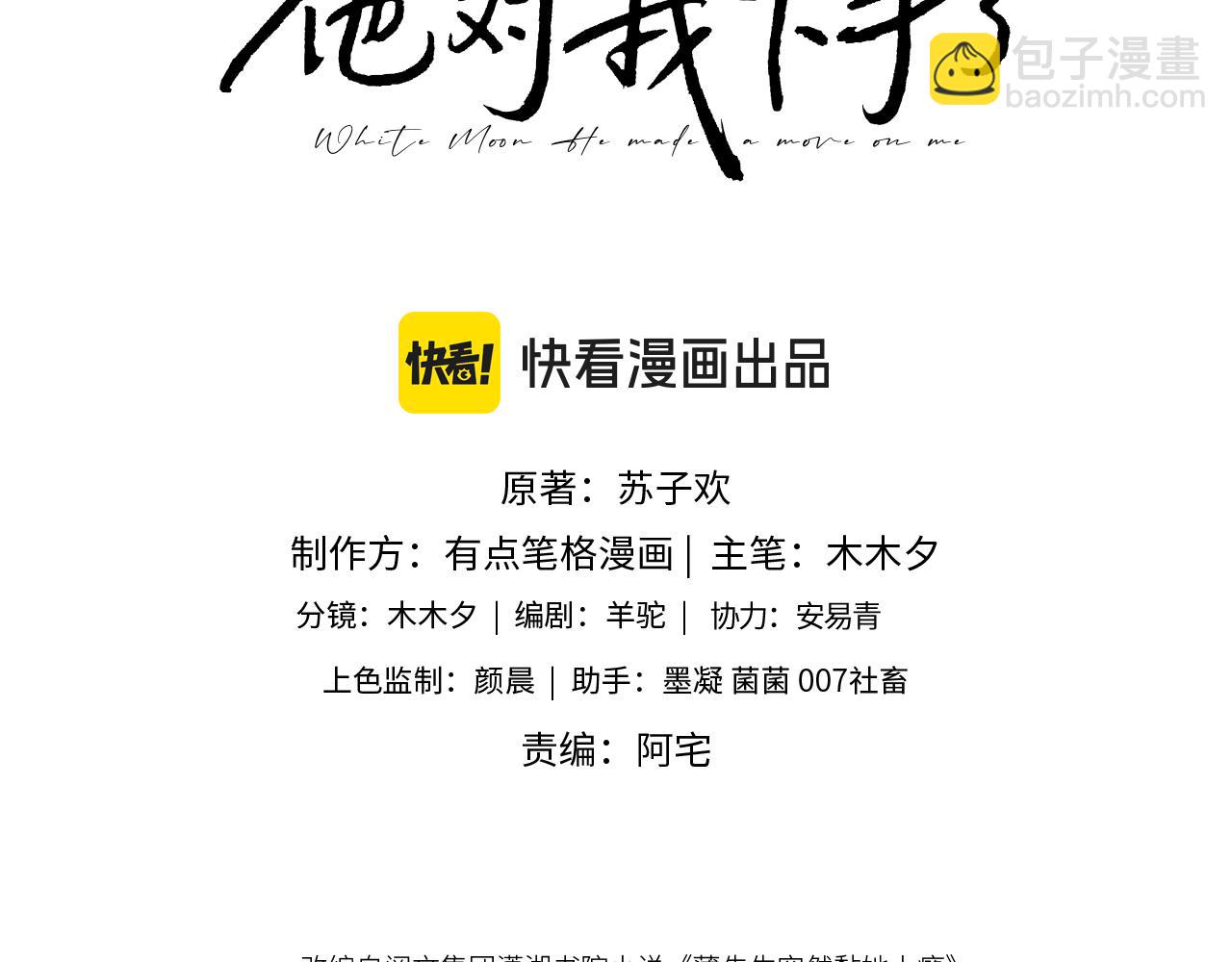 第50话 不是夫妻但胜似夫妻(1/3)-第51话