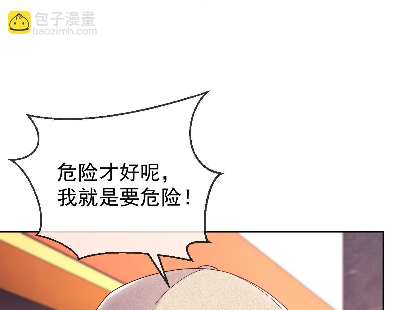 第50话 不是夫妻但胜似夫妻(1/3)-第51话