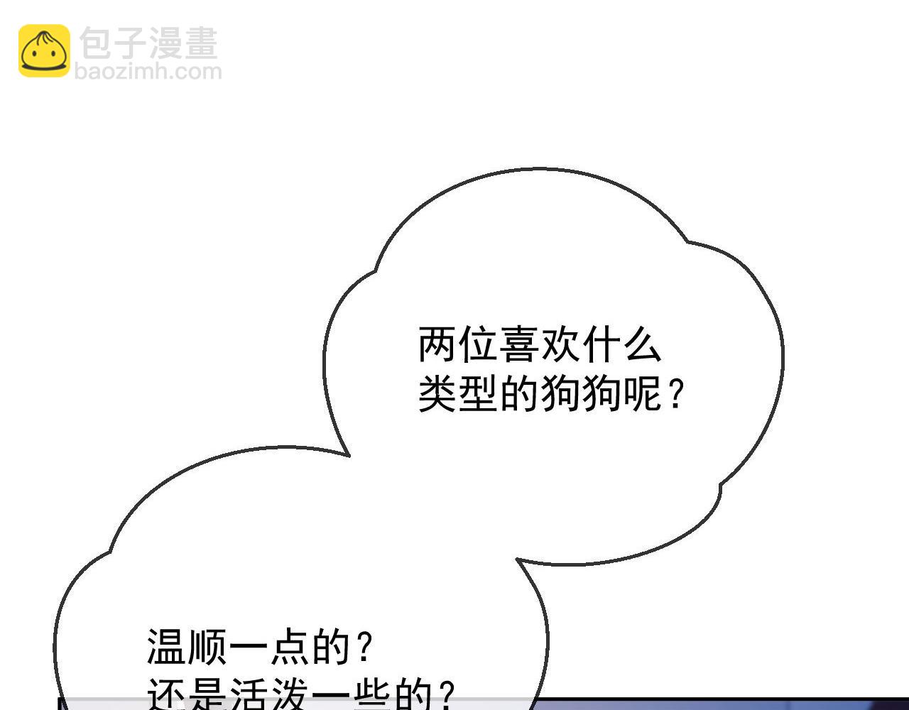 第50话 不是夫妻但胜似夫妻(1/3)-第51话