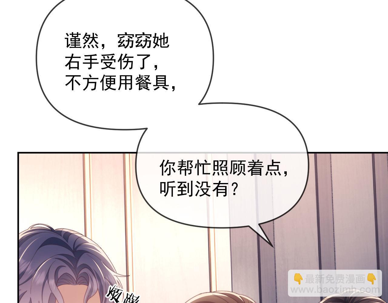 第52话 联姻(1/3)-第53话