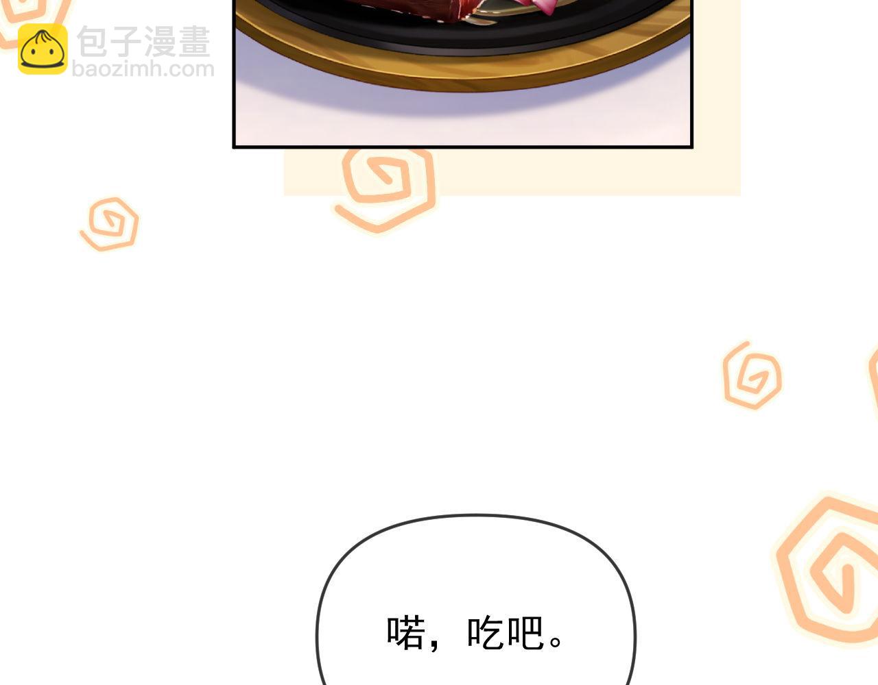 第52话 联姻(1/3)-第53话