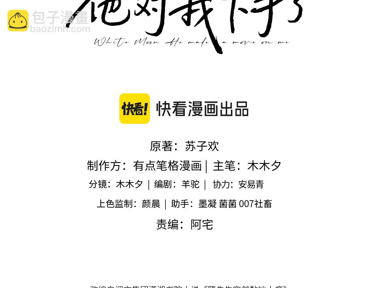 第52话 联姻(1/3)-第53话