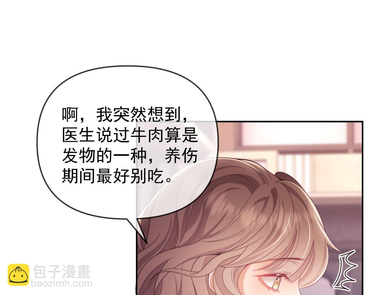 第52话 联姻(1/3)-第53话