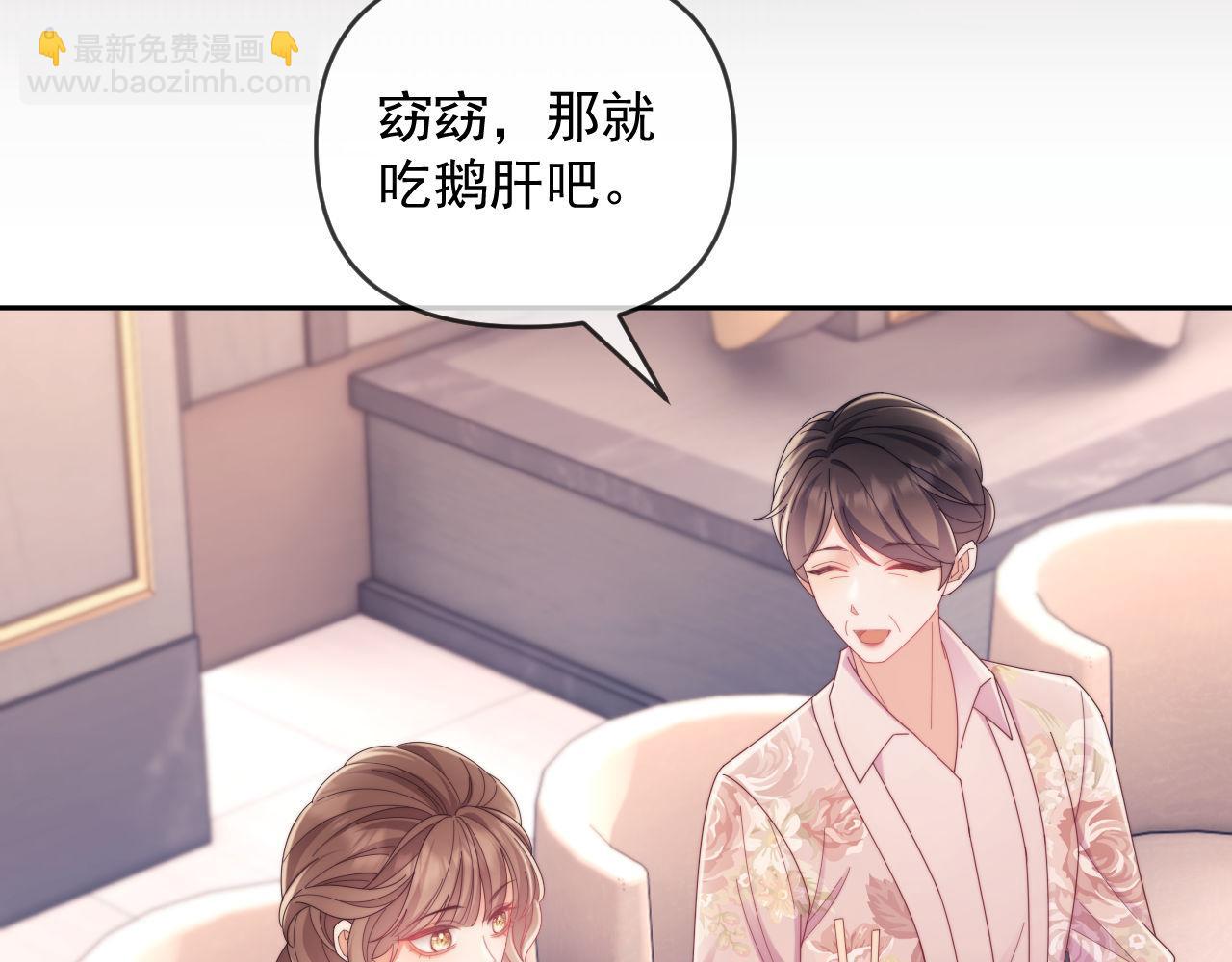 第52话 联姻(1/3)-第53话