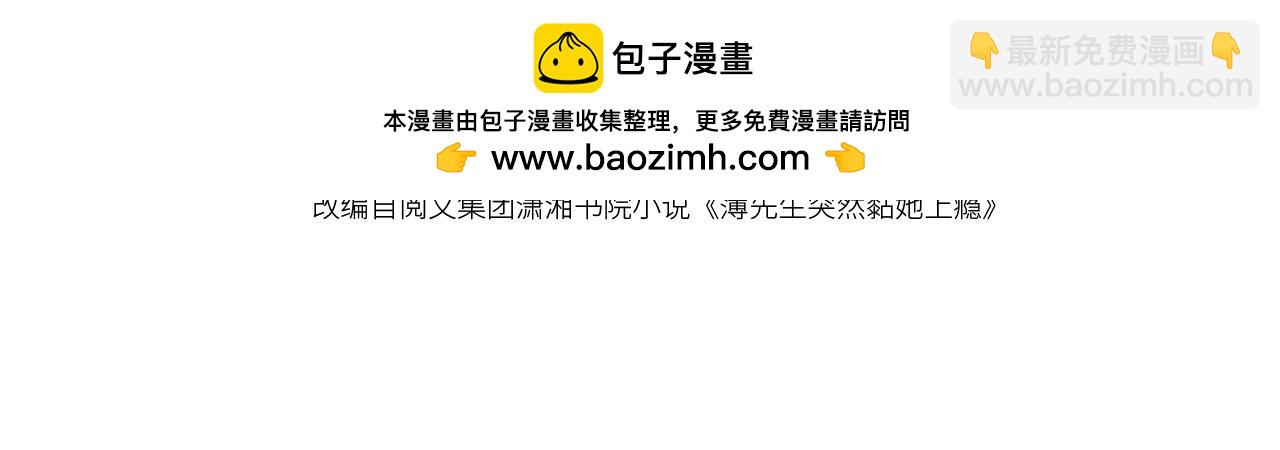 第52话 联姻(1/3)-第53话