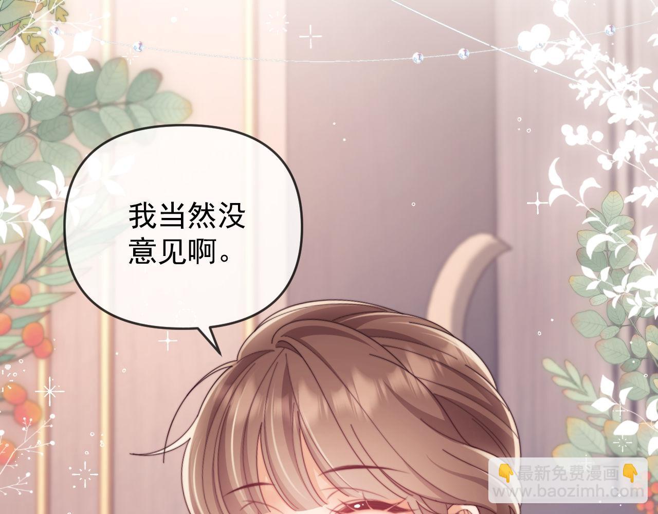 第52话 联姻(1/3)-第53话