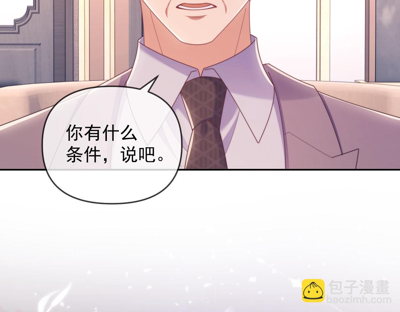 第52话 联姻(1/3)-第53话