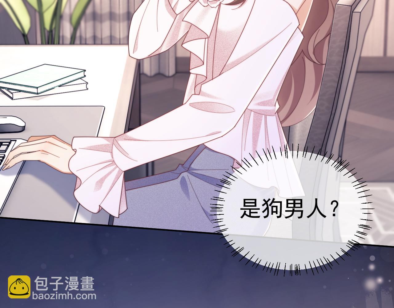 第54话 脾气怎么这么大？(1/2)-第55话