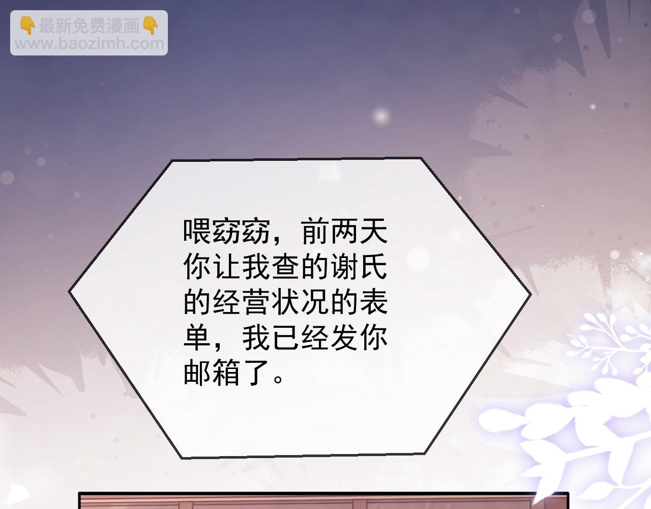 第54话 脾气怎么这么大？(1/2)-第55话