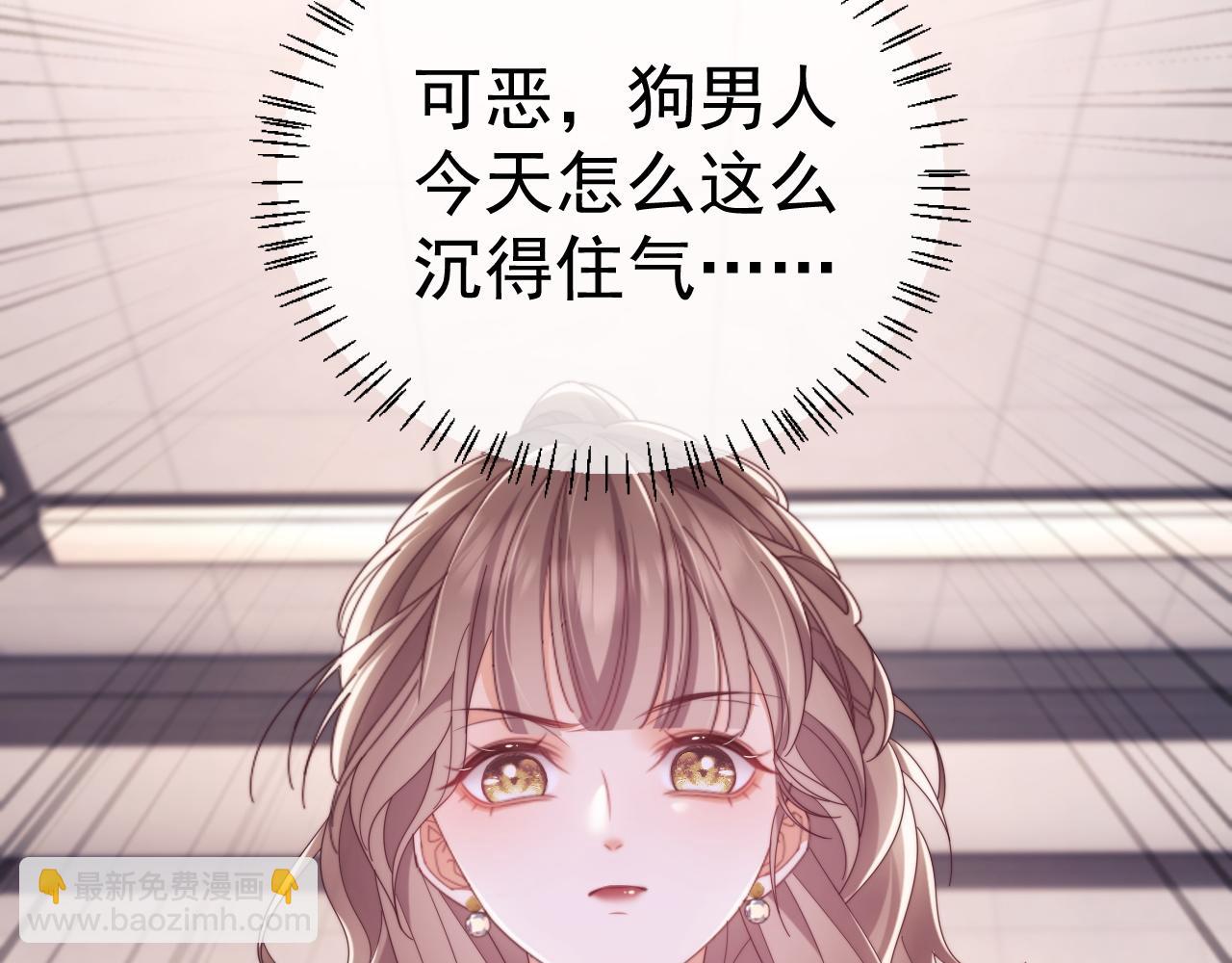 第54话 脾气怎么这么大？(1/2)-第55话