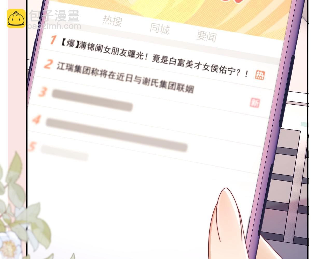 第54话 脾气怎么这么大？(1/2)-第55话