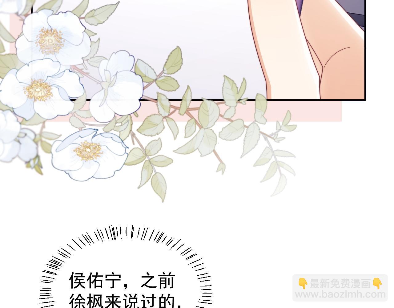 第54话 脾气怎么这么大？(1/2)-第55话