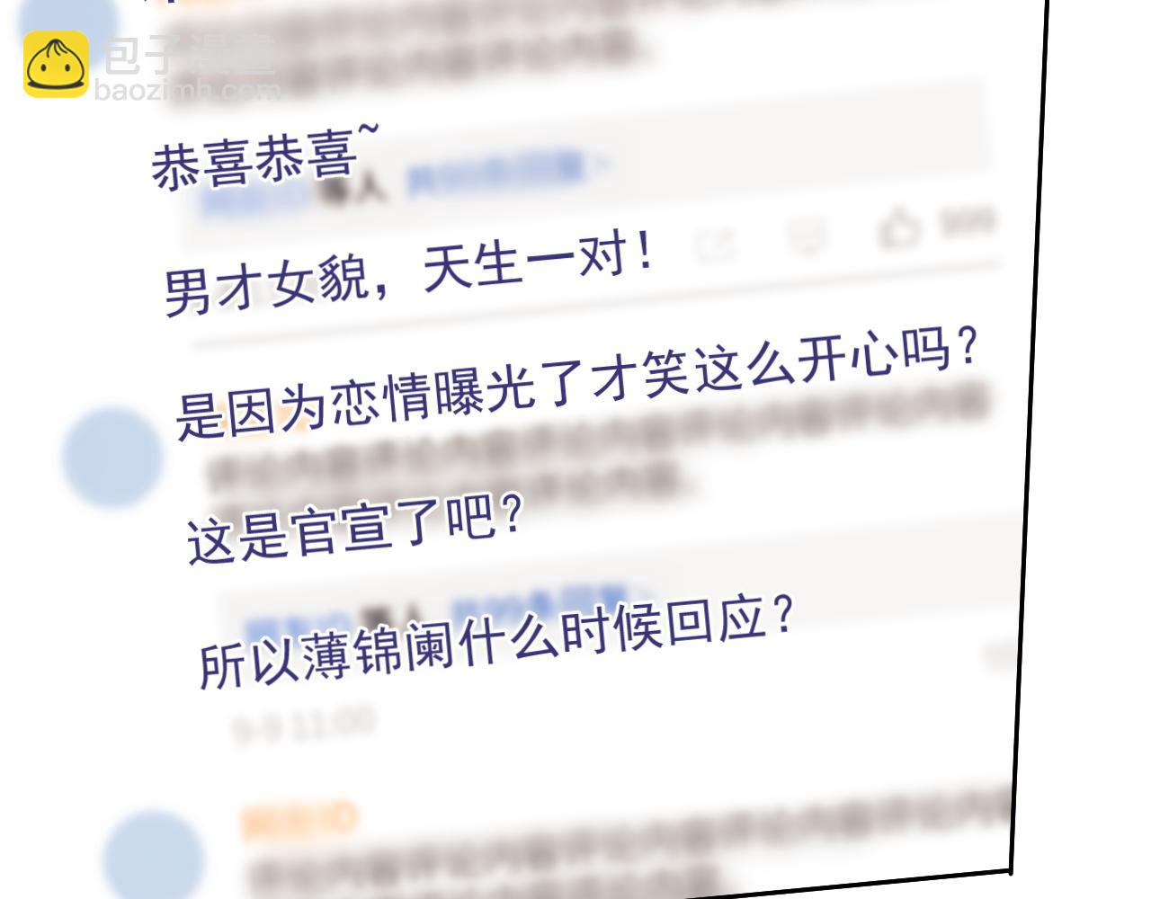 第54话 脾气怎么这么大？(1/2)-第55话