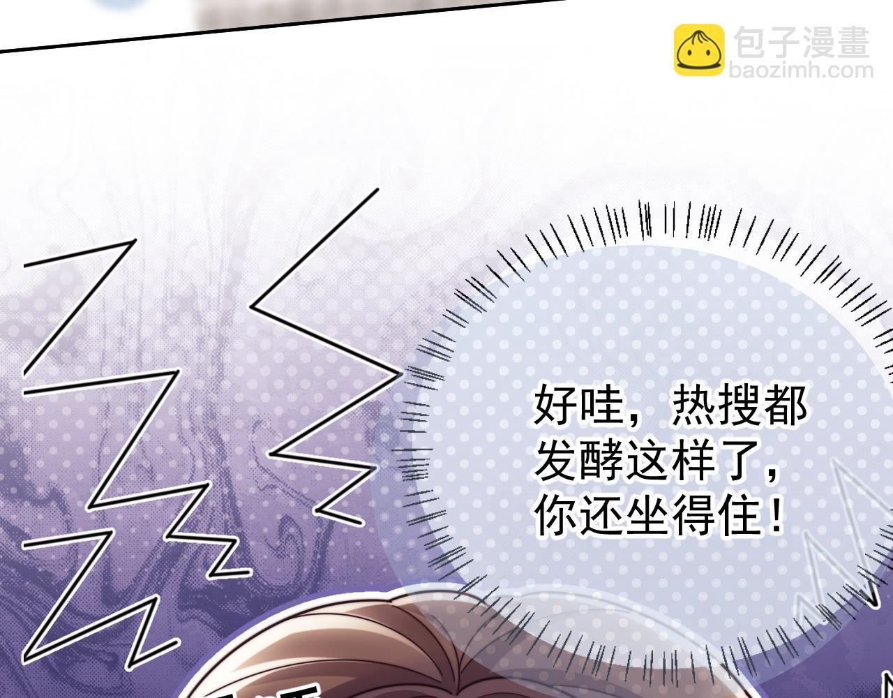 第54话 脾气怎么这么大？(1/2)-第55话