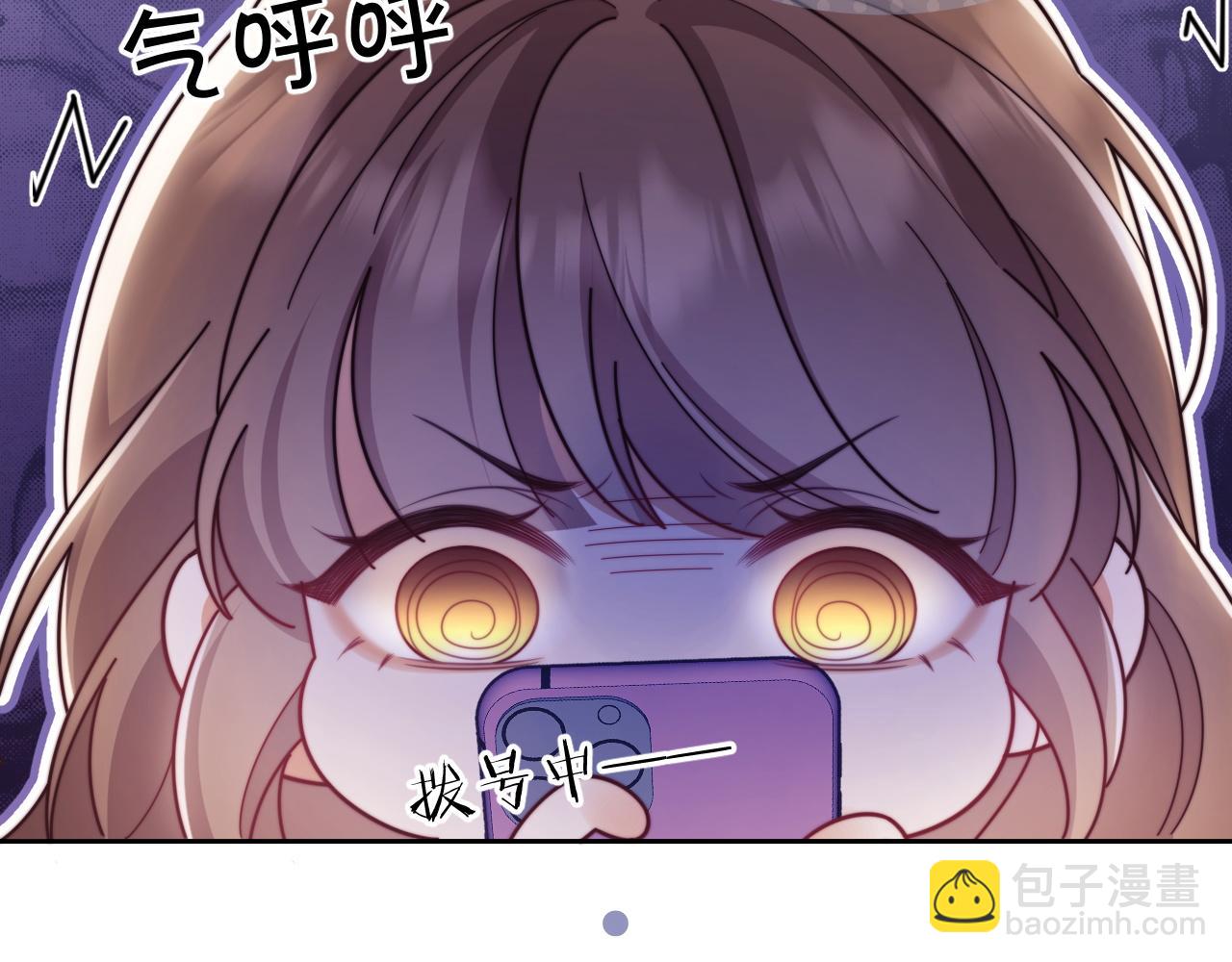 第54话 脾气怎么这么大？(1/2)-第55话