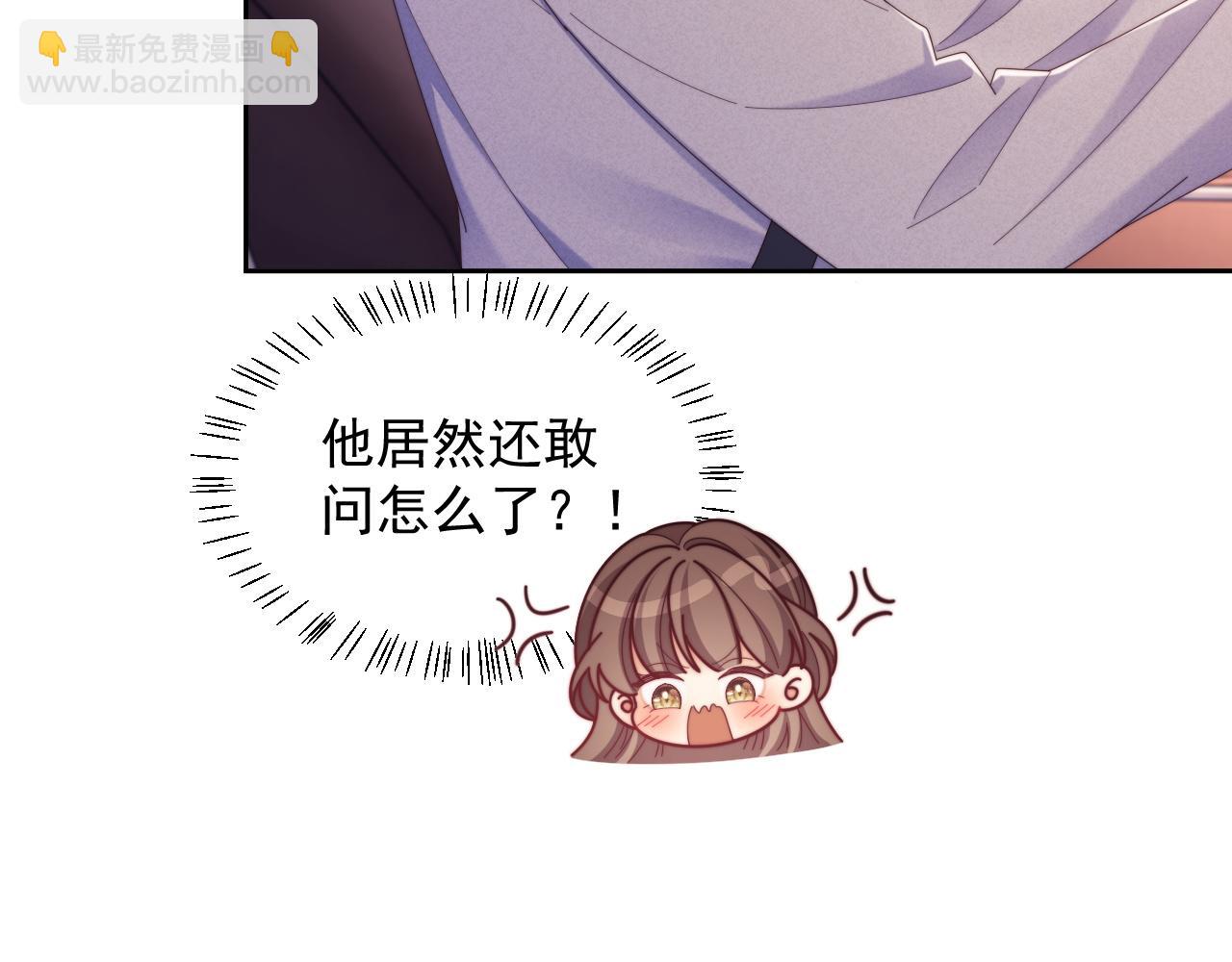 第54话 脾气怎么这么大？(1/2)-第55话