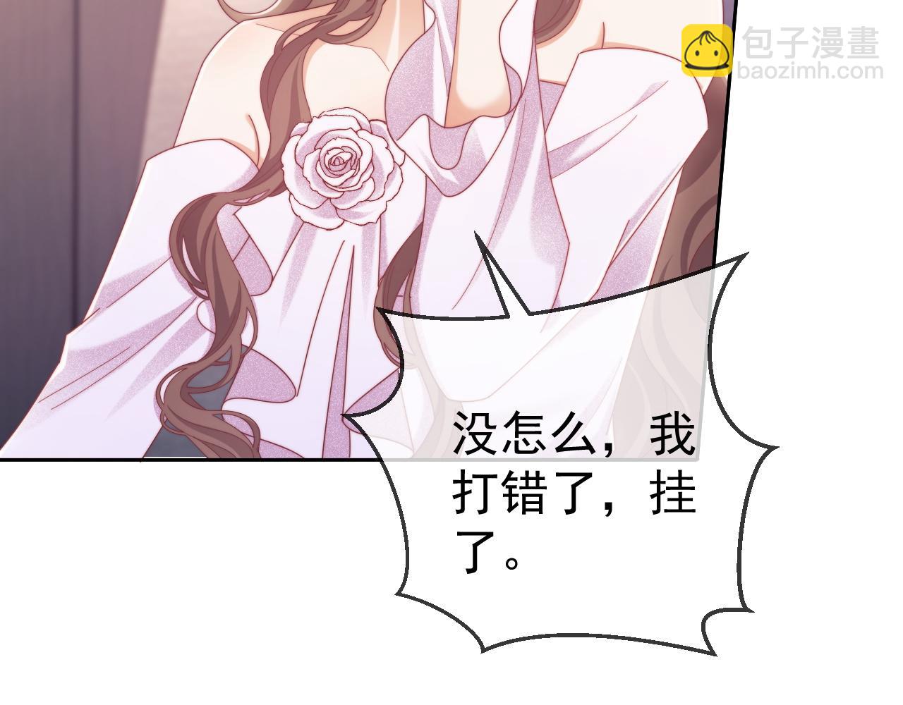 第54话 脾气怎么这么大？(1/2)-第55话