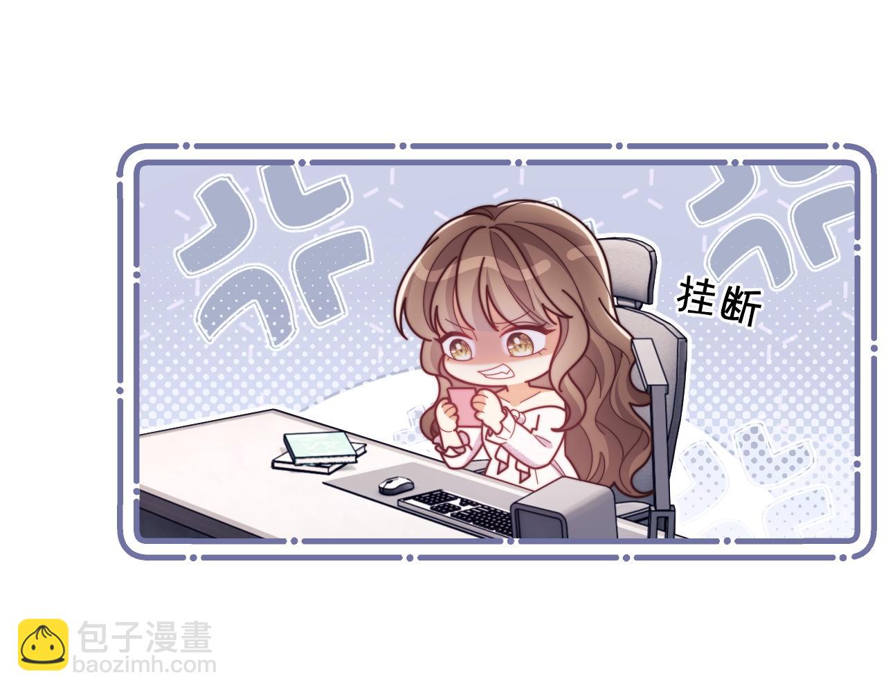 第54话 脾气怎么这么大？(1/2)-第55话