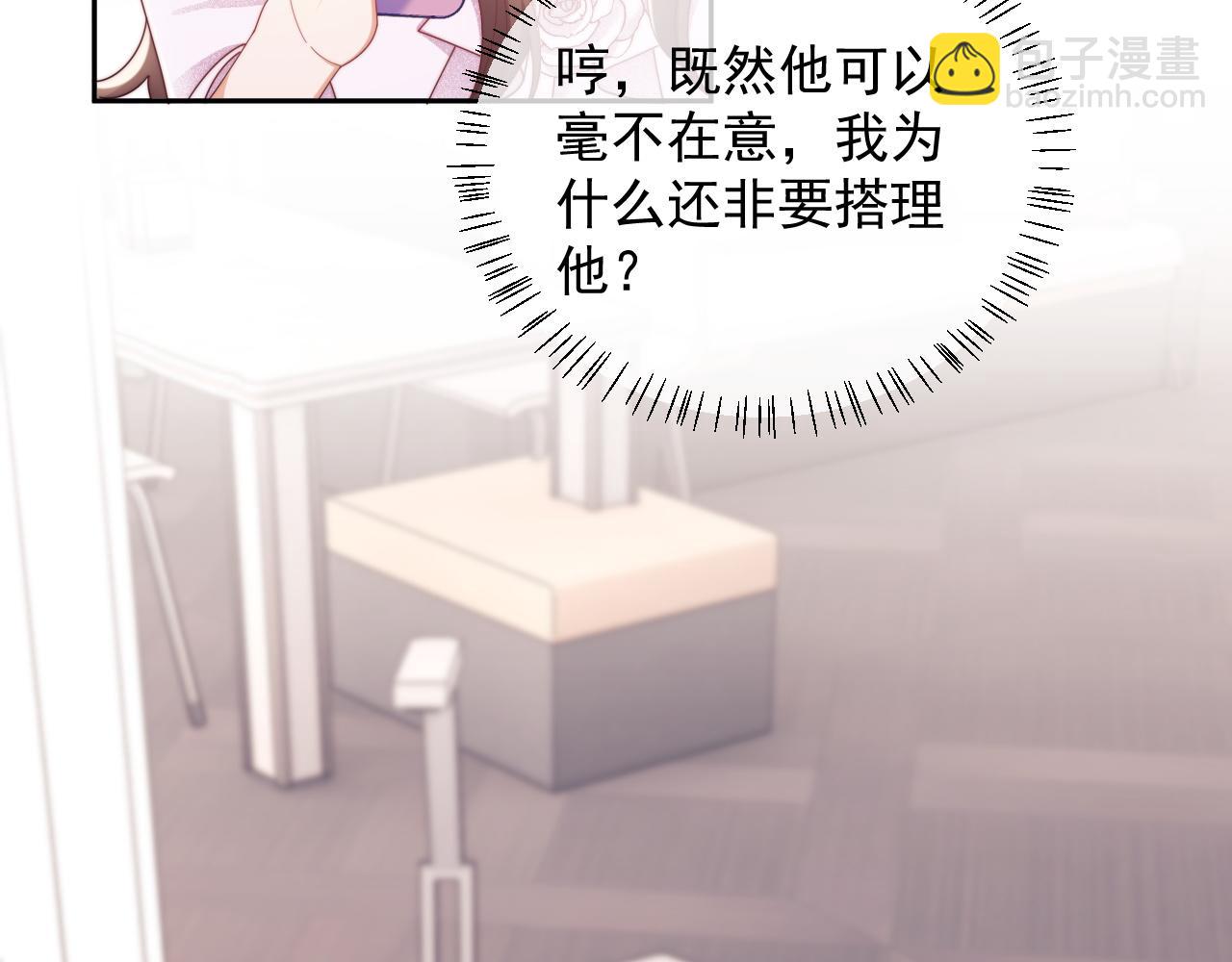 第54话 脾气怎么这么大？(1/2)-第55话