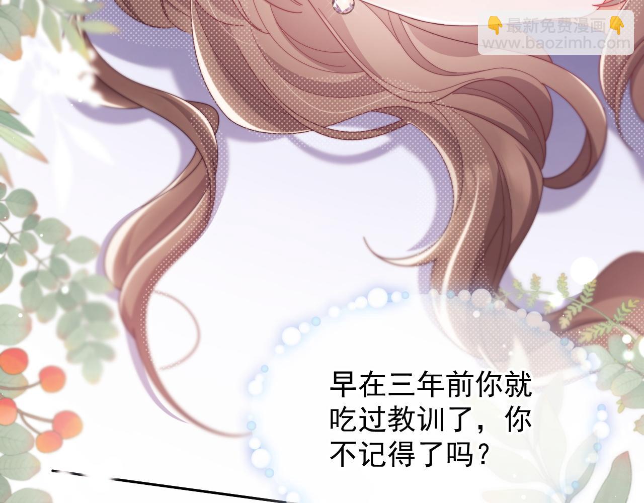 第54话 脾气怎么这么大？(1/2)-第55话