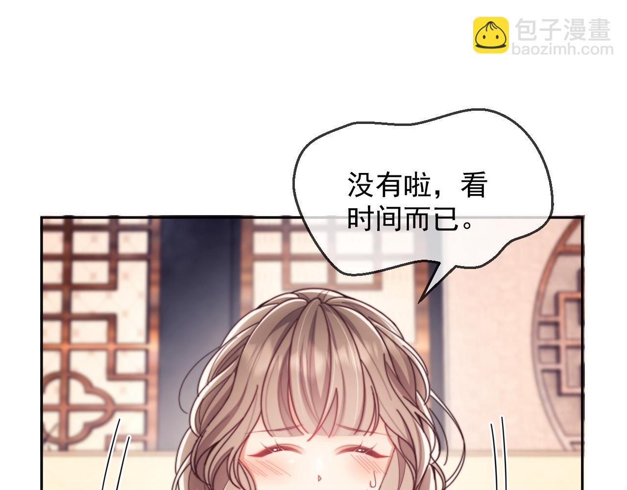 第54话 脾气怎么这么大？(1/2)-第55话