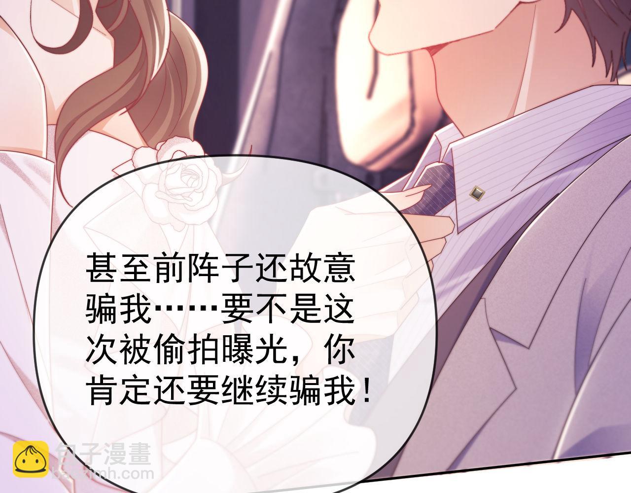 第56话 如果我忍不了呢？(1/3)-第57话