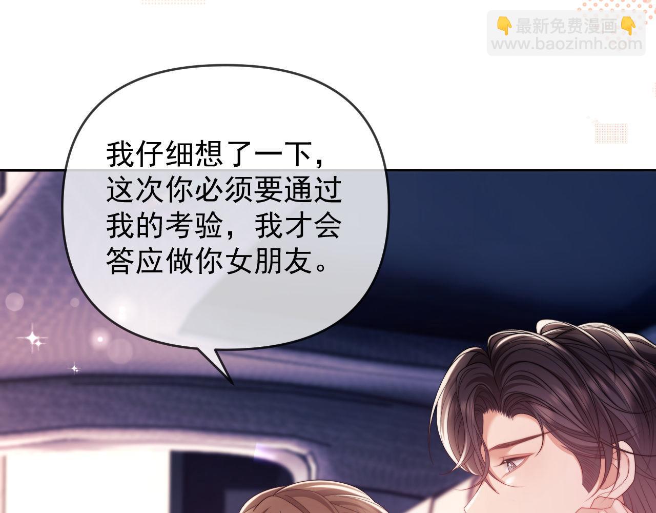 第56话 如果我忍不了呢？(1/3)-第57话