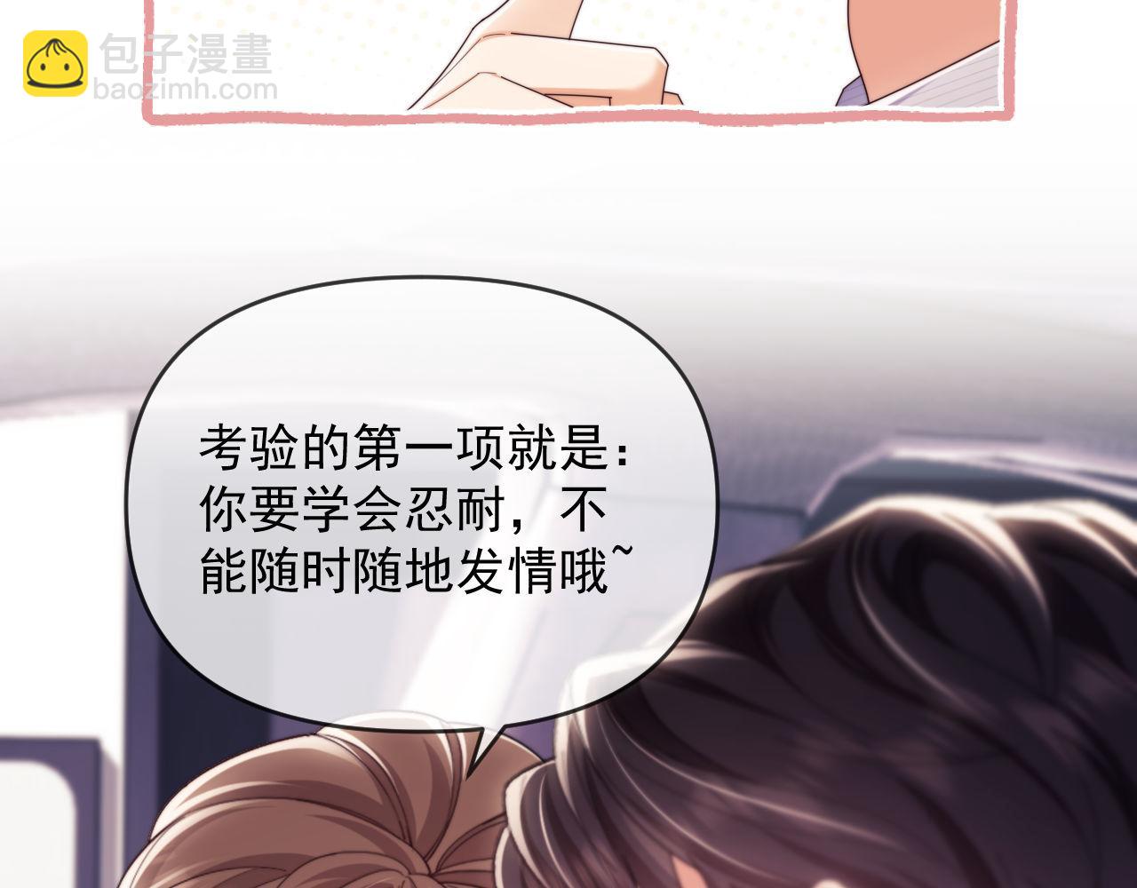 第56话 如果我忍不了呢？(1/3)-第57话