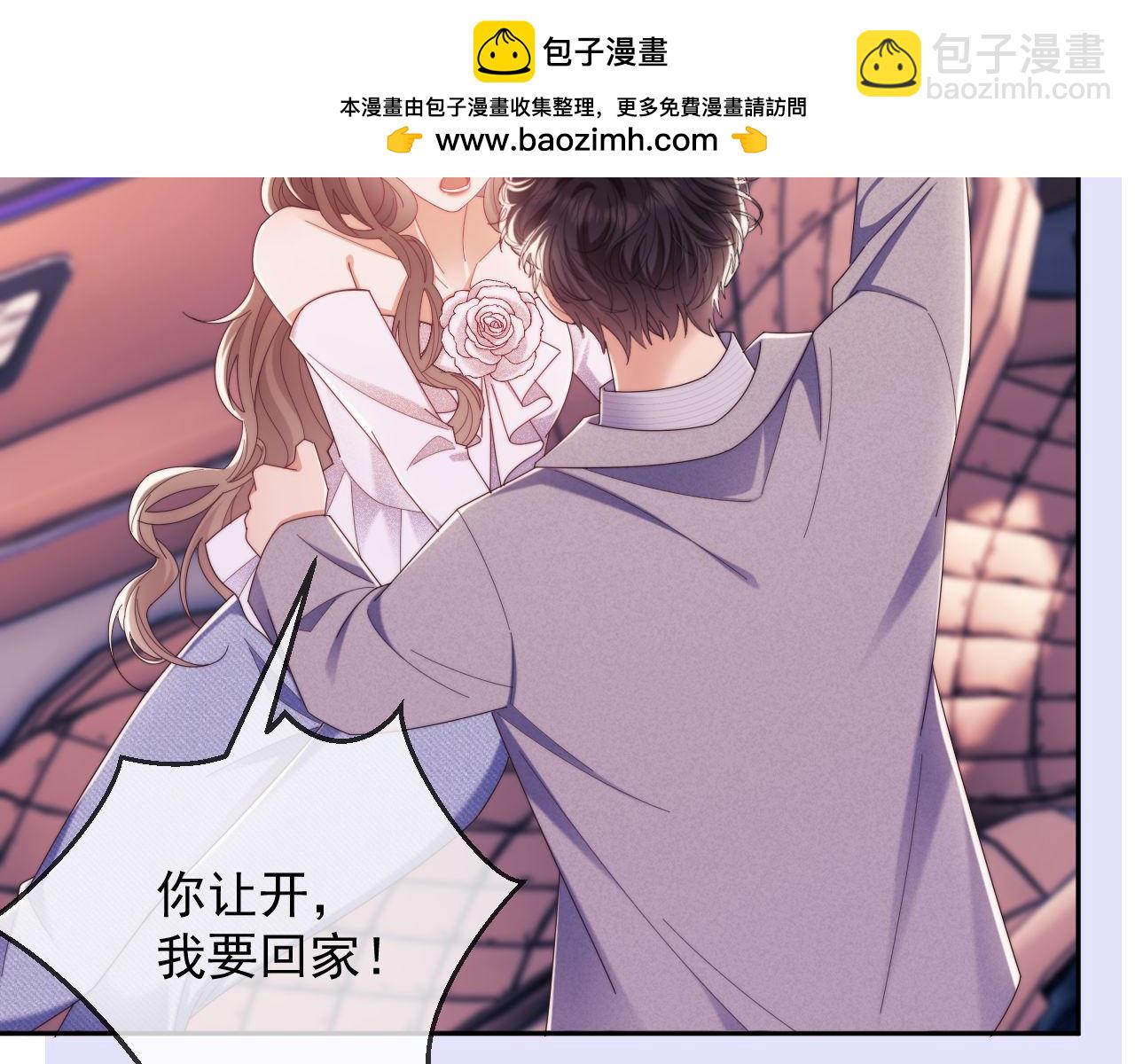 第56话 如果我忍不了呢？(1/3)-第57话