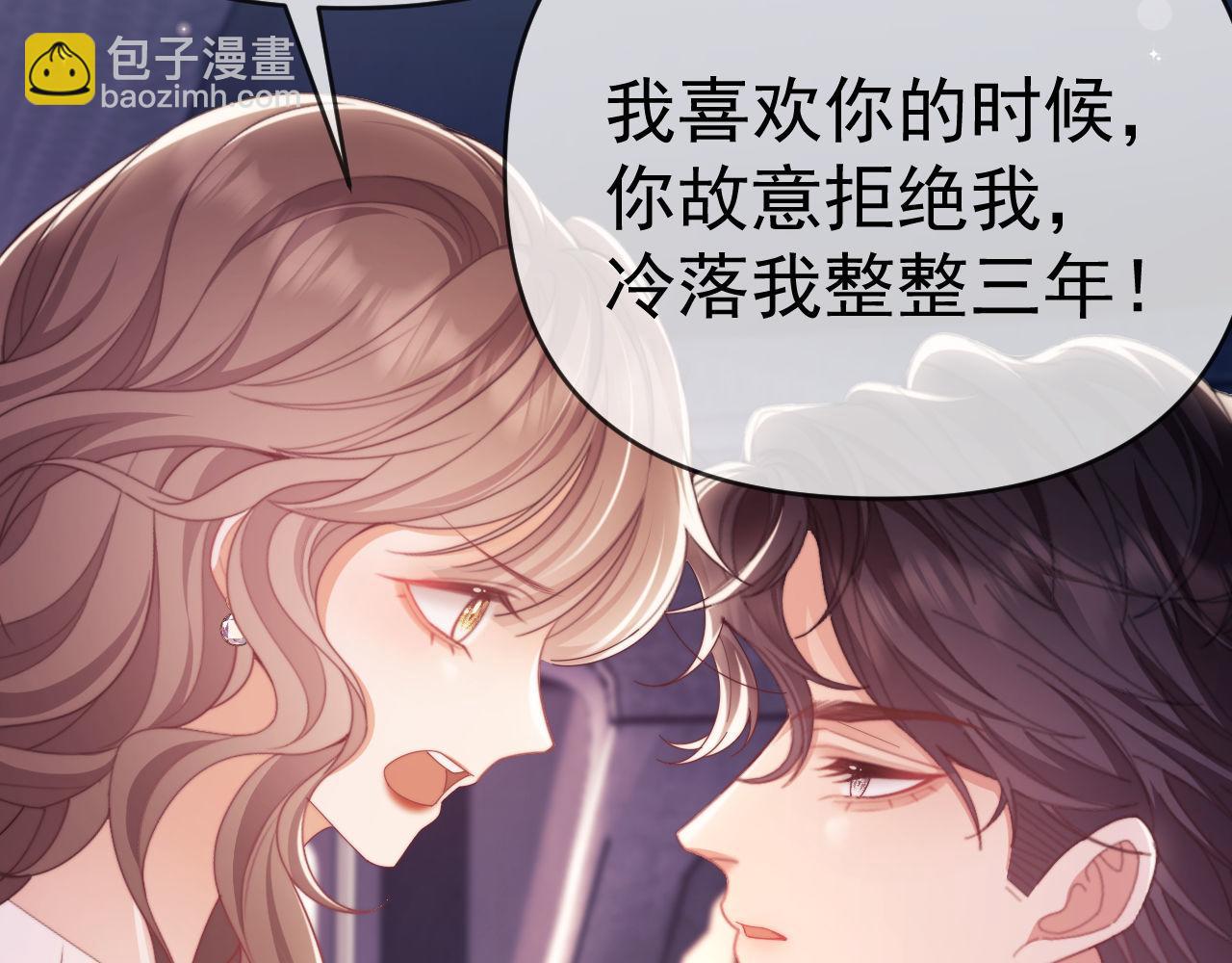 第56话 如果我忍不了呢？8