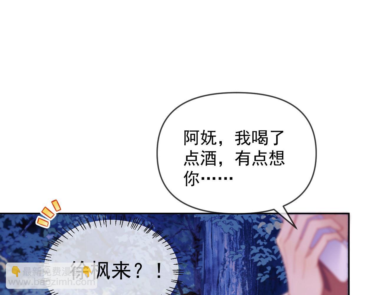 第58话 薄先生很凶(1/2)-第59话