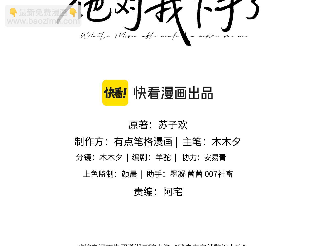 第58话 薄先生很凶(1/2)-第59话