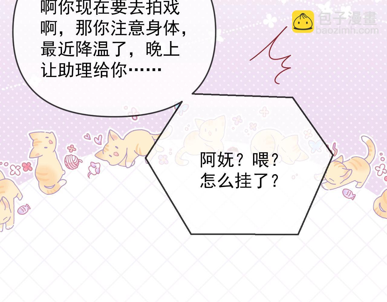 第58话 薄先生很凶(1/2)-第59话