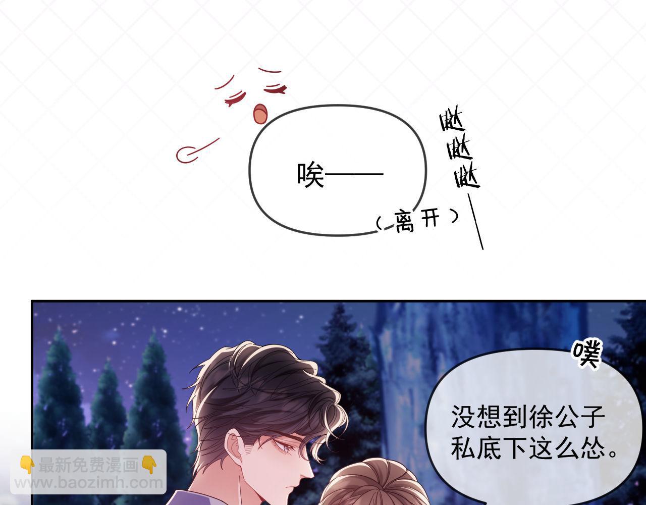 第58话 薄先生很凶(1/2)-第59话