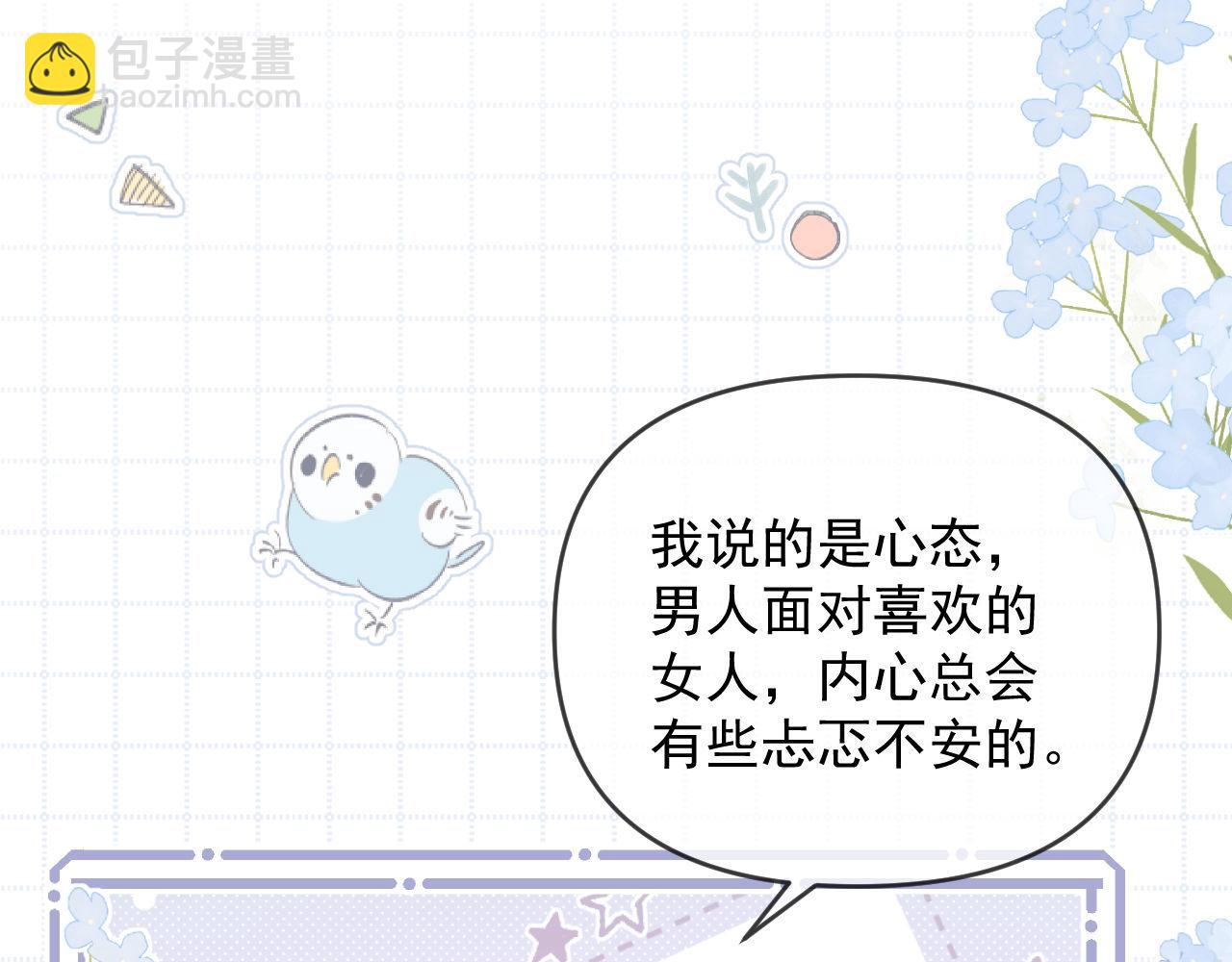 第58话 薄先生很凶(1/2)-第59话