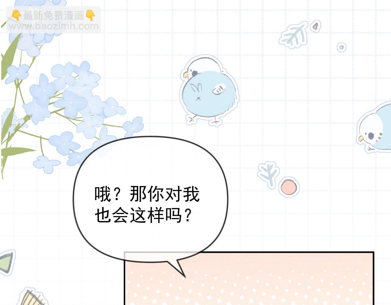 第58话 薄先生很凶(1/2)-第59话